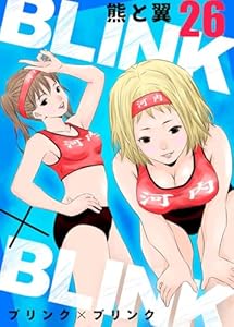 BLINK×BLINK26 (アイプロセレクション)