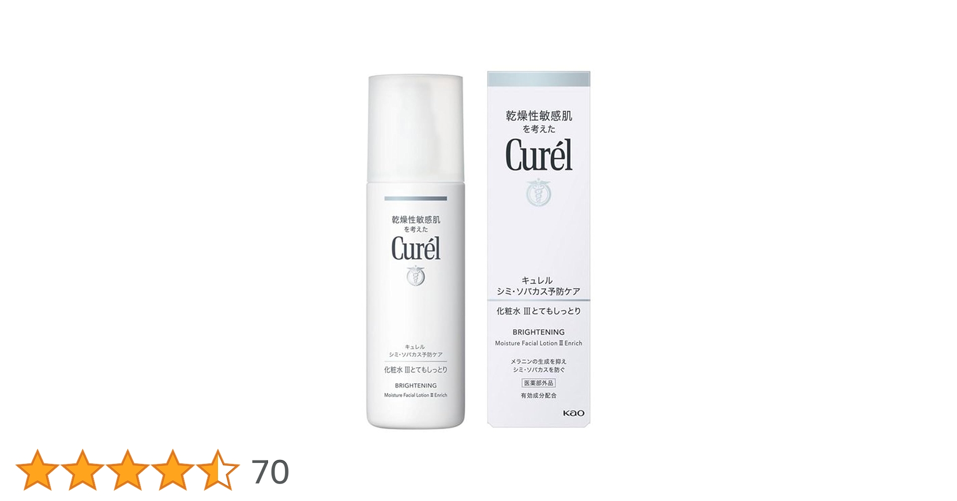 キュレル　美白化粧水Ⅲ 2本　美白クリーム3個 Amazon | 花王 キュレル 美白化粧水3 140ml × 3個セット