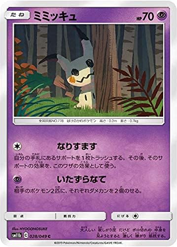 Amazon Co Jp ポケモンカードゲーム Sm11b 028 049 ミミッキュ 超 C コモン 強化拡張パック ドリームリーグ ホビー 通販