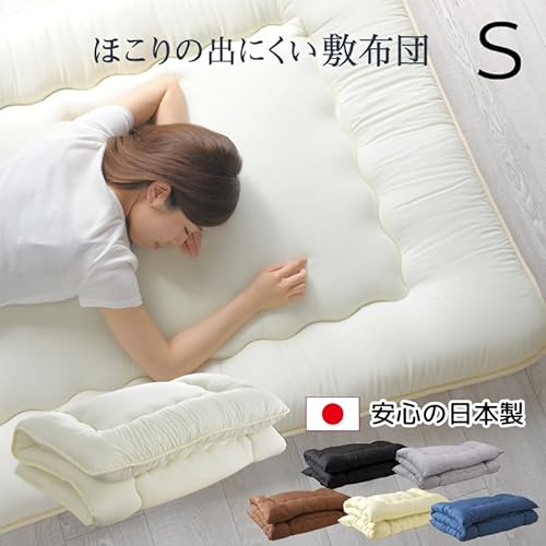 寝具のドリーム 敷きふとん シングル 3層構造