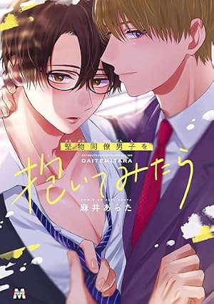 Amazon.co.jp: 妖怪学校の生徒はじめました！ 1巻 (デジタル版G
