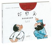 Good Deal: Amazing Stories of Money (Hardcover) (Chinese Edition) 7530746812 Book Cover