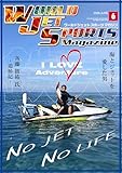 WORLD JET SPORTS MAGAZINE 2026年6月号