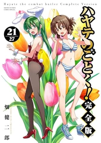 トニカクカワイイ コミック 1-31巻セット (小学館) | ダ