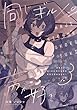 セール中のKindle本25：同じギルメンの声が好き【連載版】 3