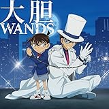 「大胆」 (完全限定生産) (名探偵コナン盤) (CD+アクリルスタンド) - WANDS
