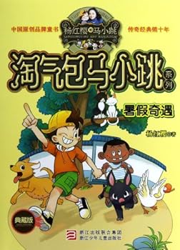 华文微经典：曼谷奇遇