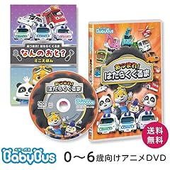 子供向け教育DVDとおもちゃセット キッズ ファミリー DVD 通販 | Amazon