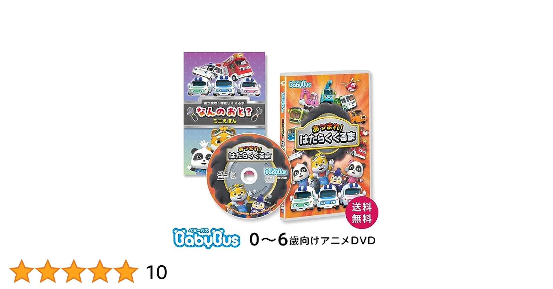 ベビーバス　DVDセット売り BabyBus DVD セット ベビーバス卸売 通販