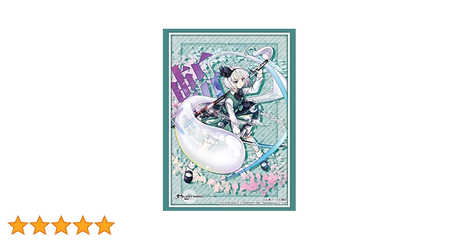 ブシロード　スリーブ　ラクエンロジック　ラクロジ　藤ちょこ　新品未開封　2個 Amazon | ブシロードスリーブコレクション ハイグレード Vol