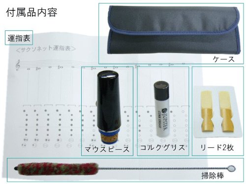 JUPITER サクソネット君 ジュピター RS1030 ジュピター クラリネット