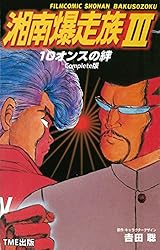 1980年代.当時物、湘南爆走族リ−ダ− 1980年代.当時物、湘南爆走族リ−ダ− 1980年代.当時物、湘南