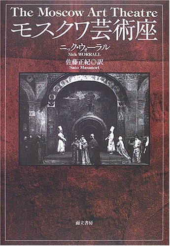 モスクワ芸術座