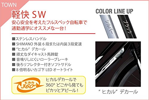 24インチ 内装3段変速 ledライト さびにくいステンレスかご パンクし