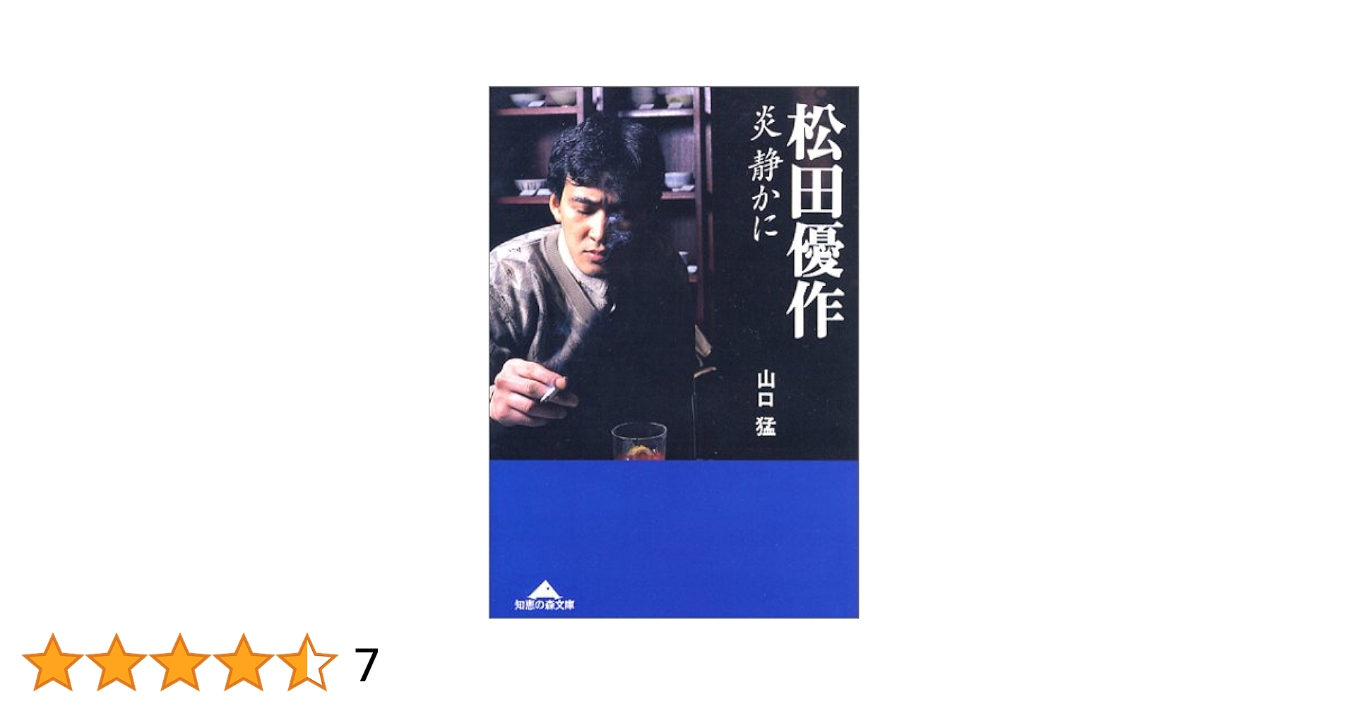 キューシュータナカ　　【DVDマガジン】 松田優作DVDマガジン　21冊 松田優作DVDマガジン｜定期購読 - 雑誌のFujisan