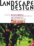 LANDSCAPE DESIGN No.1