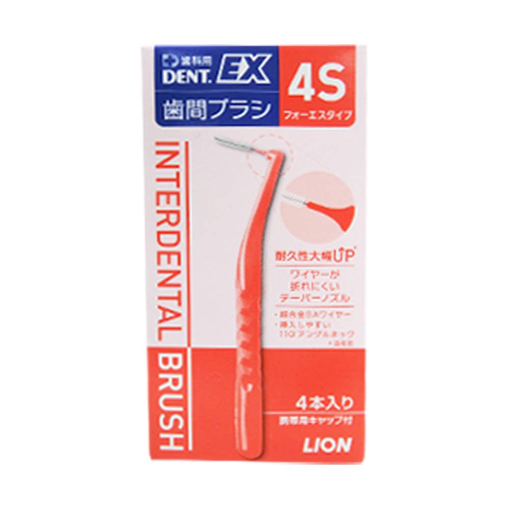 Amazon | ライオン DENT.EX 歯間ブラシ4S/SSS/SS/S 各種1箱4本 4箱16本
