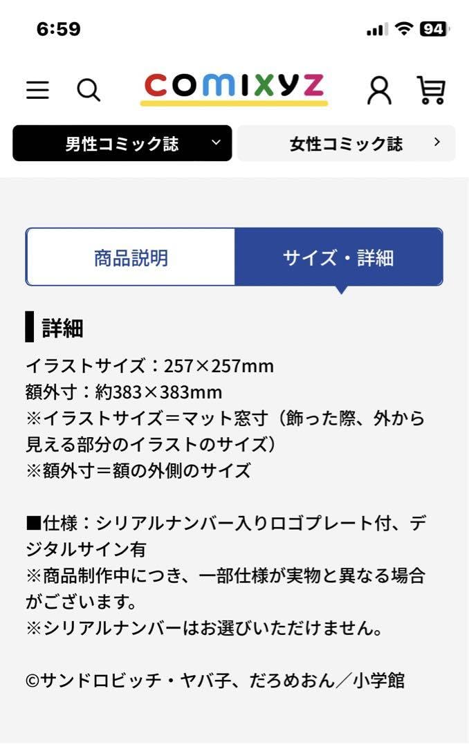 血界戦線　複製原画　シリアルナンバー　サイン入り* Amazon.co.jp: ケンガンアシュラ 十鬼蛇王馬 複製原画 シリアル