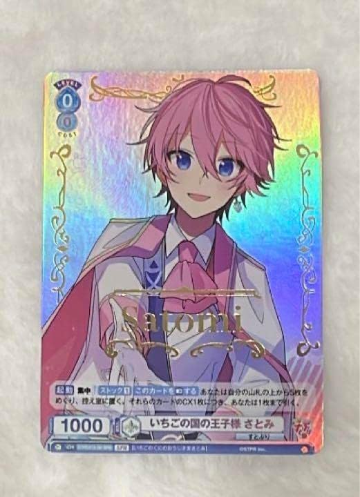 すとぷり　ヴァイスシュヴァルツブラウ スタートデッキ SPR さとみくん スタートデッキ『すとぷり』｜Card List(カードリスト