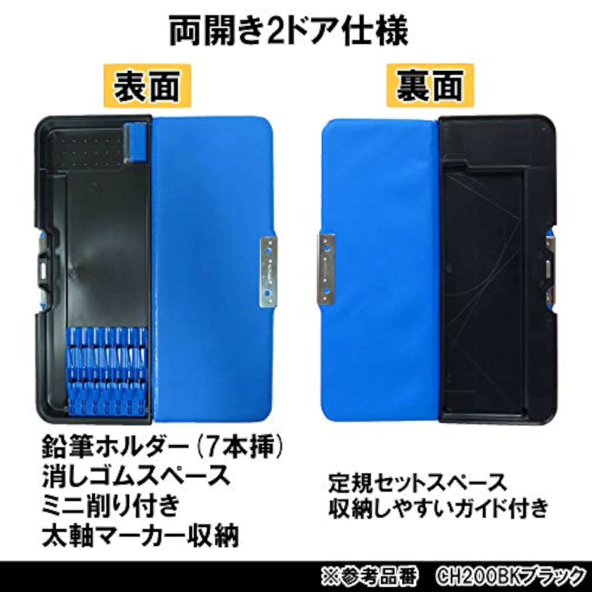 Magnetic Pencil Case with 2 Doors, Black