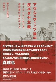復刻版 ユダヤ禍の世界 復刻版 ユダヤ禍の世界 復刻版 ユダヤ禍の世界 Amazon.co.jp: 復刻