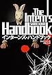 セール中のKindle本3：インターンズ・ハンドブック (扶桑社ＢＯＯＫＳミステリー)