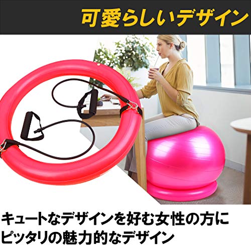Felimoa バランスボール 固定用リング 位置決め アタッチメ
