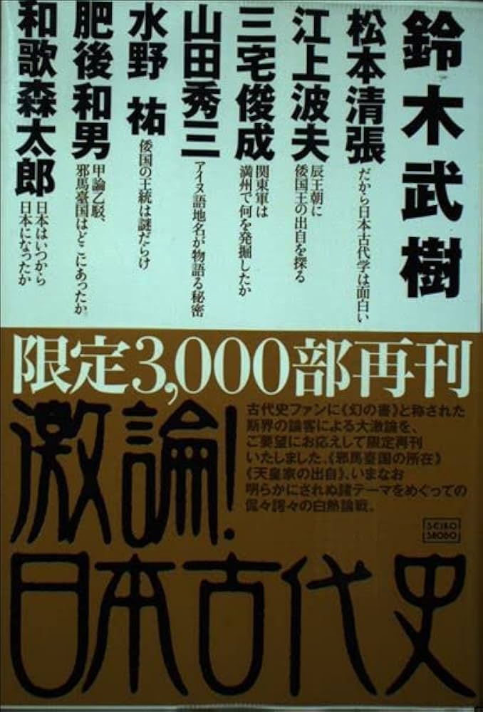 激レア】詳説日本史 教授資料（要説日本史兼用） 最新日本史教授 【