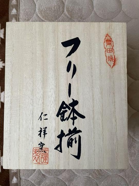 Amazon.co.jp: 有田焼 仁祥窯 フリー鉢揃 5枚 錦友禅 盛皿 盛鉢 取り皿