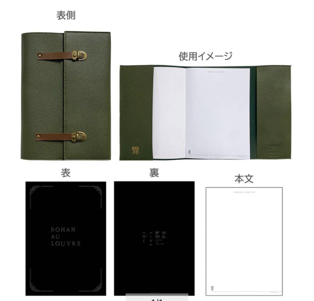 Amazon.co.jp: 岸辺露伴 ルーヴルへ行く カバー付きノート : 文房具