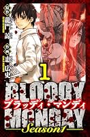 BLOODY MONDAY Season 1 愛蔵版 (全11巻) Kindle版
