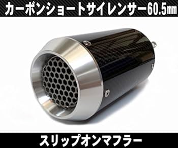 LCI汎用カーボンマフラー 差込み60.5[大幅値下げ！] 汎用 DANMOTO カーボンマフラー 差込径60.5mm｜LCIPARTS公式