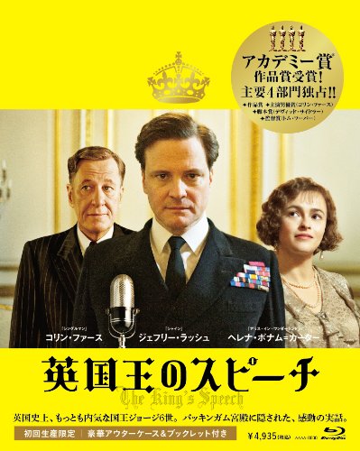 Amazon.co.jp: 英国王のスピーチ コレクターズ・エディション : コリン