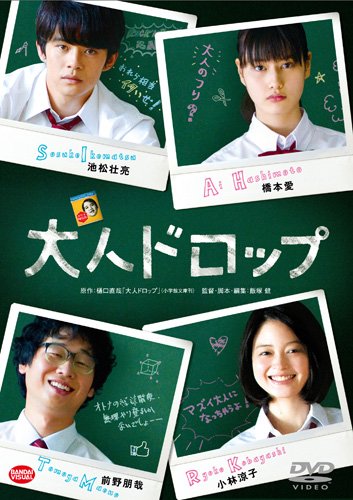 Adult Drop DVD