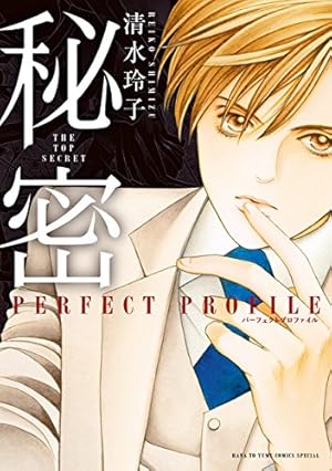 清水玲子　画集 清水玲子 画集 ARIA＋WALTZ 2冊セット - メルカリ