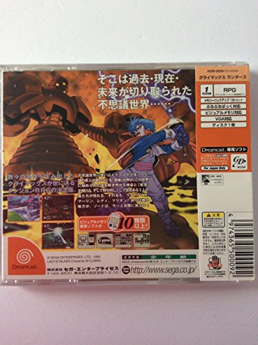 クライマックス ランダーズの関連画像1