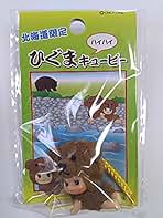 Amazon.co.jp: キューピー: おもちゃ