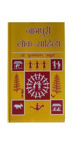 nagpuri lok sahitya