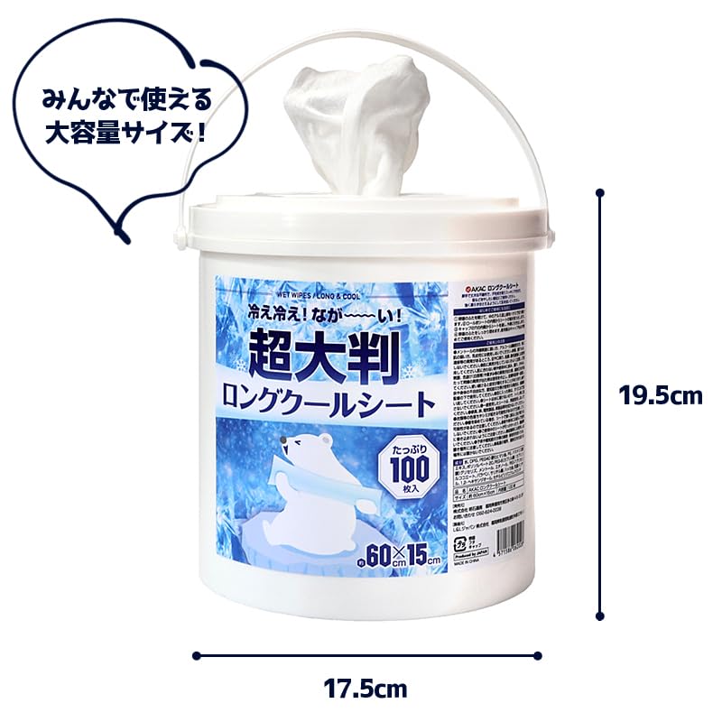 Amazon｜使い捨て 超ロング クールタオル 100枚入 特大 ラージサイズ