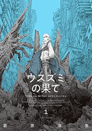 Amazon.co.jp: 新装版 BLAME！（6） (アフタヌーン