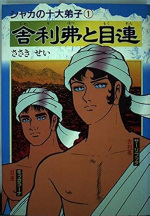 新装版 ブッダ 全14巻 | 手塚 治虫 |本 | 通販 | Amazon