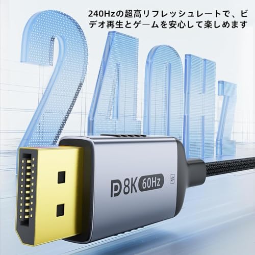 双方向 Type-C DisplayPort 1.4 変換ケーブル Displayport USB Cケーブル 8K@60Hz/4K@240Hz サポート Thunderbolt 4 Type-C ディスプレーポートケーブル 変換 Phone 17 16 iPad Mac-Book Mac Mini Surface Go XPS Chromebook Galaxy S24など対応-2M
