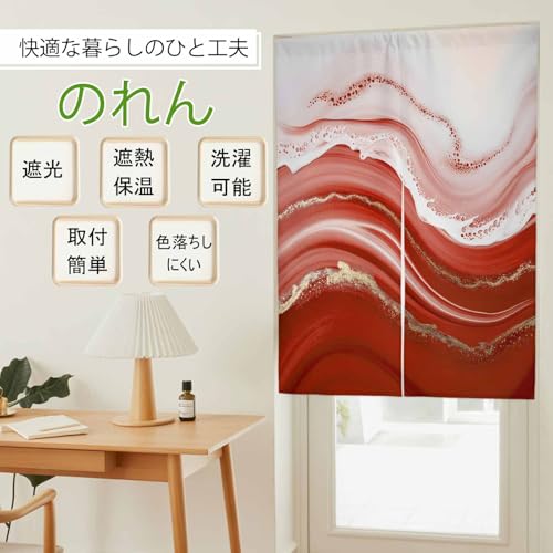 のれん 遮光 おしゃれ 暖簾カーテン 幅85x丈90cm 間仕切り 仕切り 目隠し 防寒 防音 厚手 和風 波模様 アブストラクト モダン オレンジ色 玄関 キッチ リビング 出入り口 グッズ 寝室 春夏秋冬