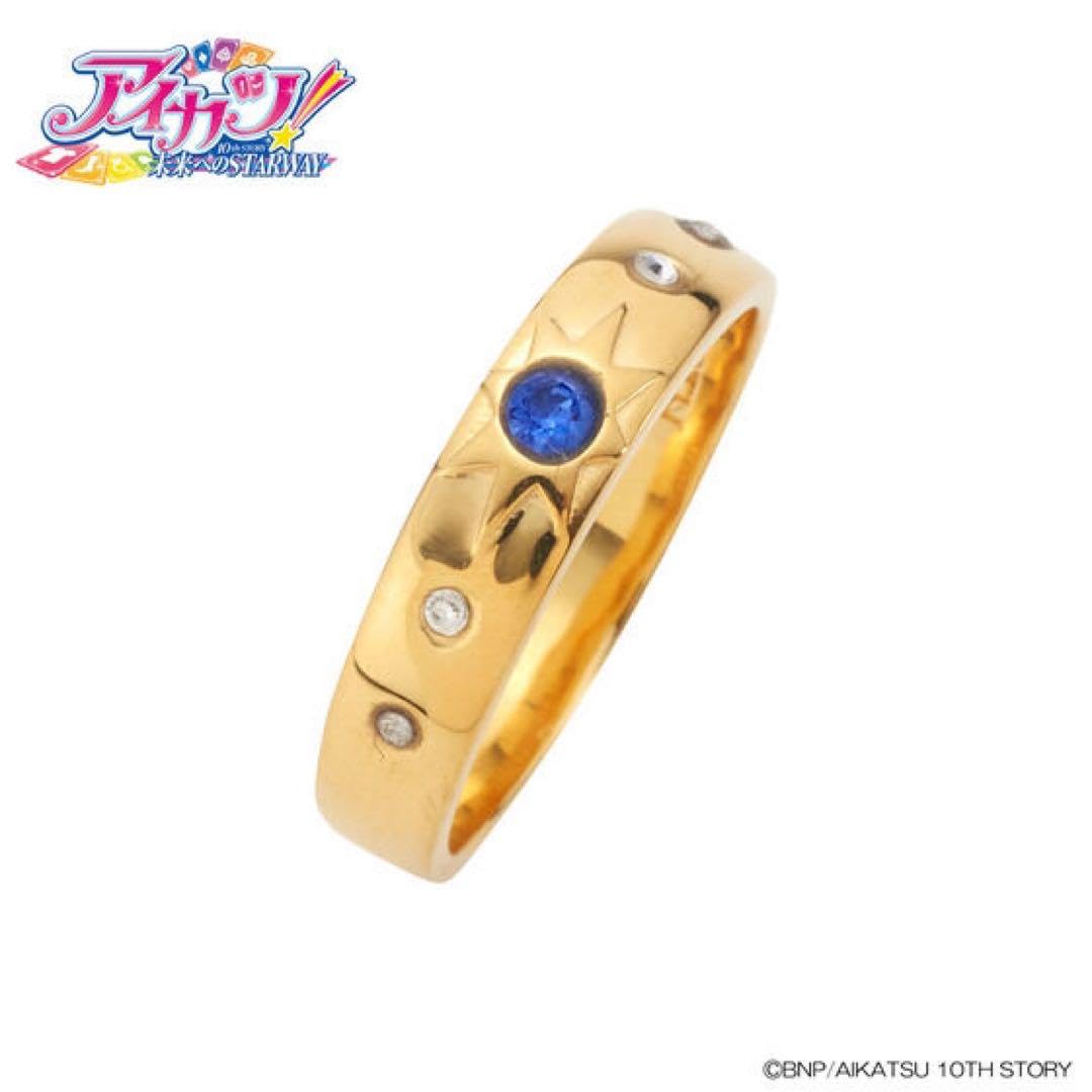 Amazon.co.jp: アイカツ ソレイユ スターウェイコーデ サムリング