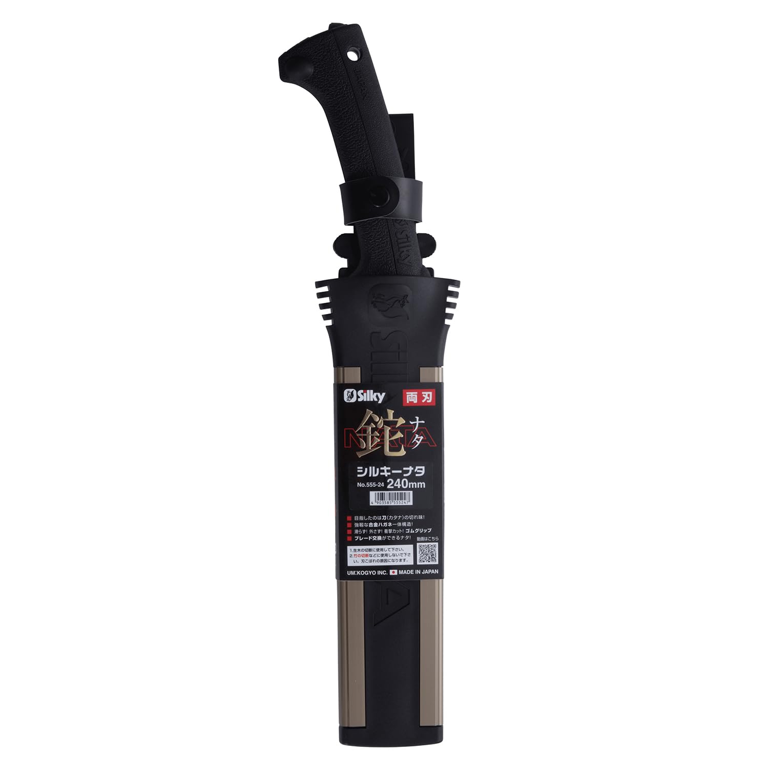 Amazon | Silky シルキー 鉈 ナタ 両刃 240mm 本体 ゴムハンドル 555