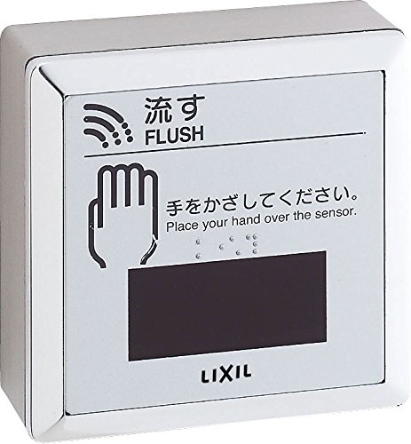 LIXIL(リクシル)INAX オートフラッシュC セパレート形 オプション 操作部用露出形用スペーサー A-5052