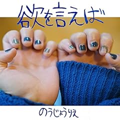 ���̊��� / �̂����傤�肦