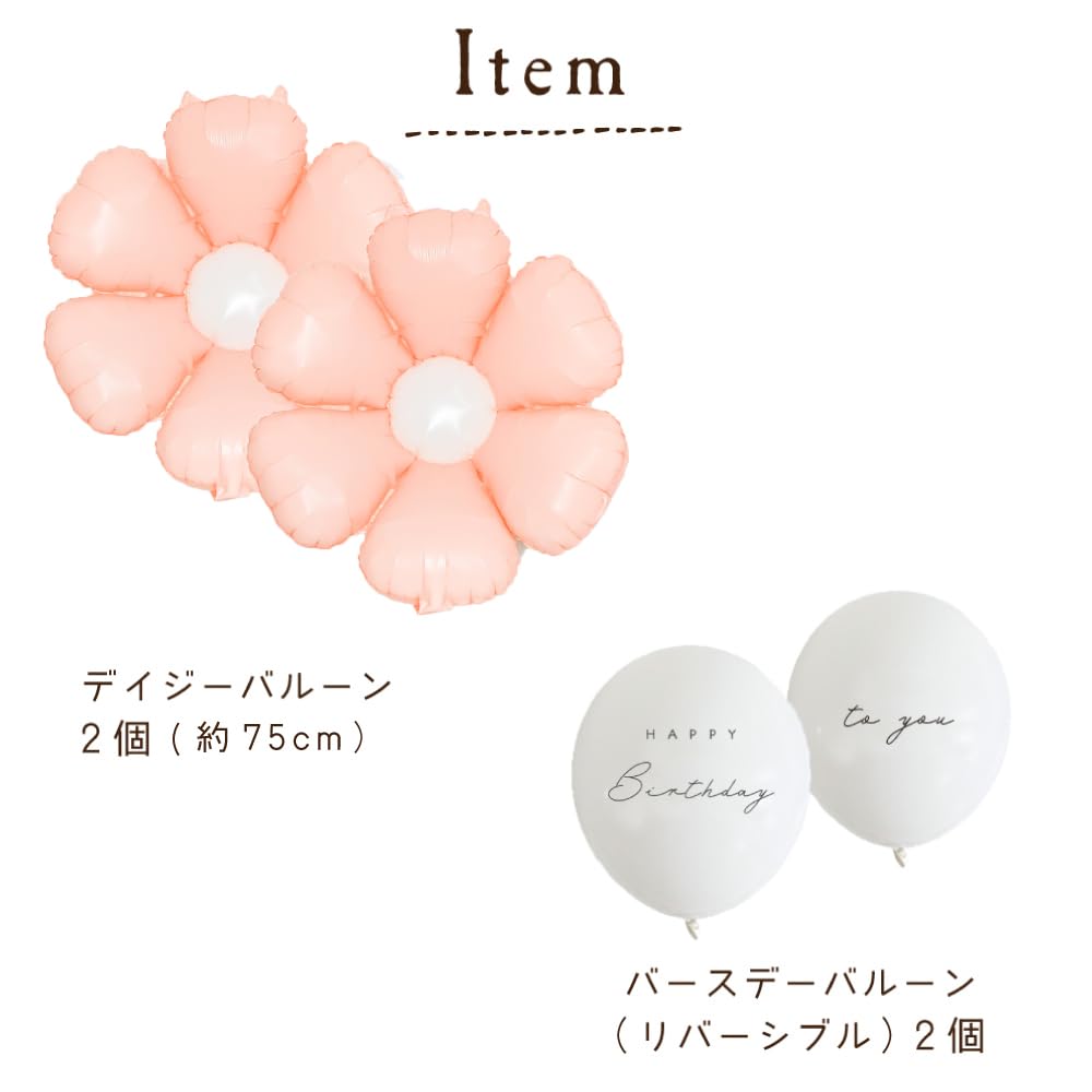 Amazon | Hanamei ハナメイ バースデー デコレーション セット