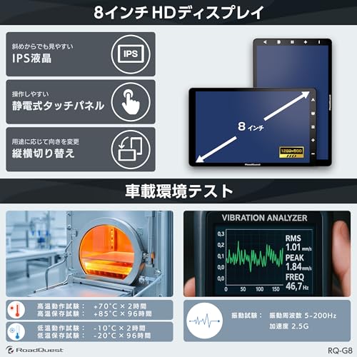 RoadQuest - RoadQuest 8インチ カーナビ フルセグ ポータブルナビ 