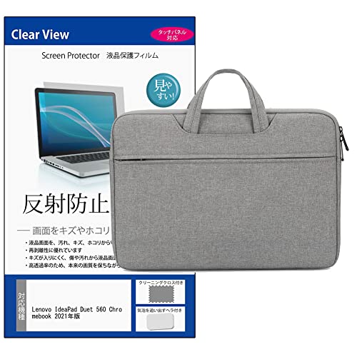 メディアカバーマーケット Lenovo IdeaPad Duet 560 Chromebook 2021年版 13.3インチ ケース カバー PC バッグ ノートパソコン タブレット 手提げ インナーバッグ 2way グレー と 保護フィルム セット 互換